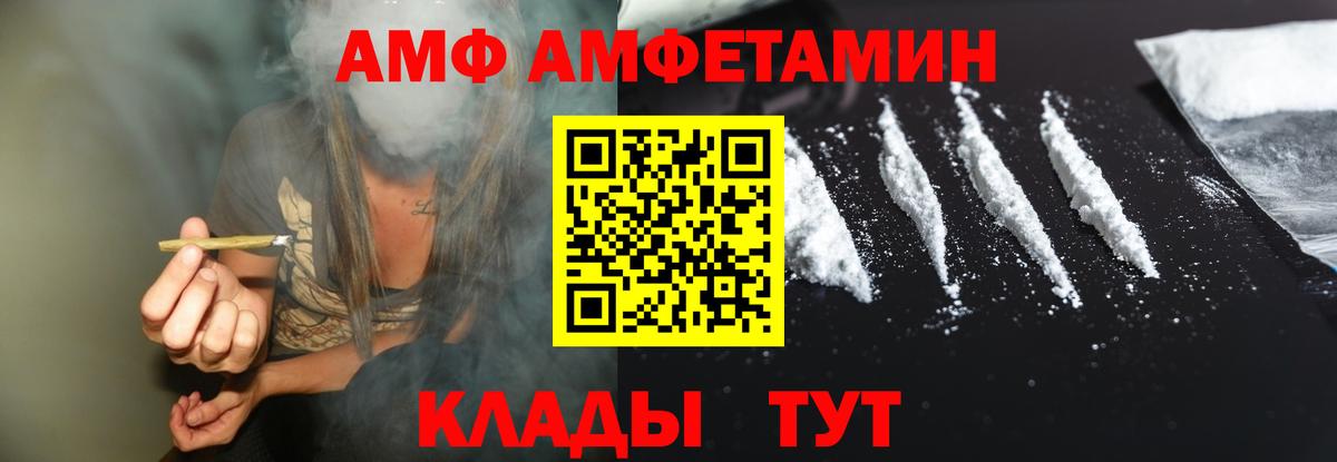 Amphetamine Розовый  Amphetamine  Дагестанские Огни  Вход с VPN  Амфетамин 