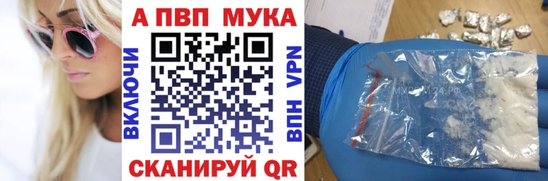 APVP Соль  Дагестанские Огни 