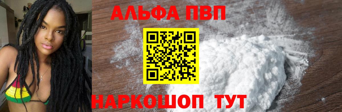 A PVP СК КРИС  Альфа ПВП  Alpha PVP СК  наркошоп  Вход с VPN  Дагестанские Огни 