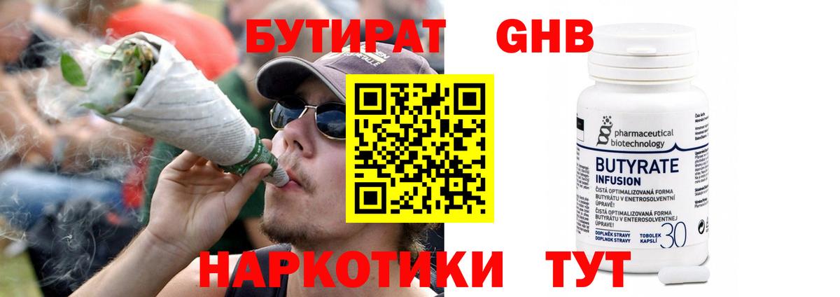 Дагестанские Огни  Бутират 99%  Вход с VPN 
