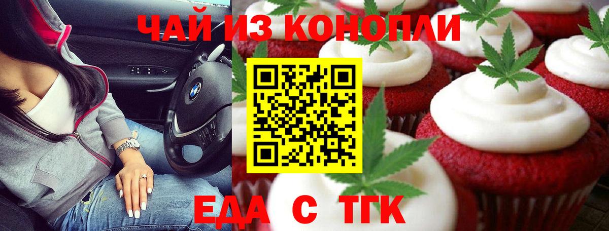 Печенье с ТГК марихуана  Вход с VPN  Дагестанские Огни 