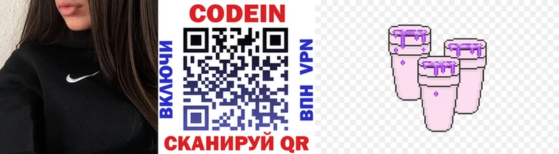 Codein Purple Drank  Дагестанские Огни 