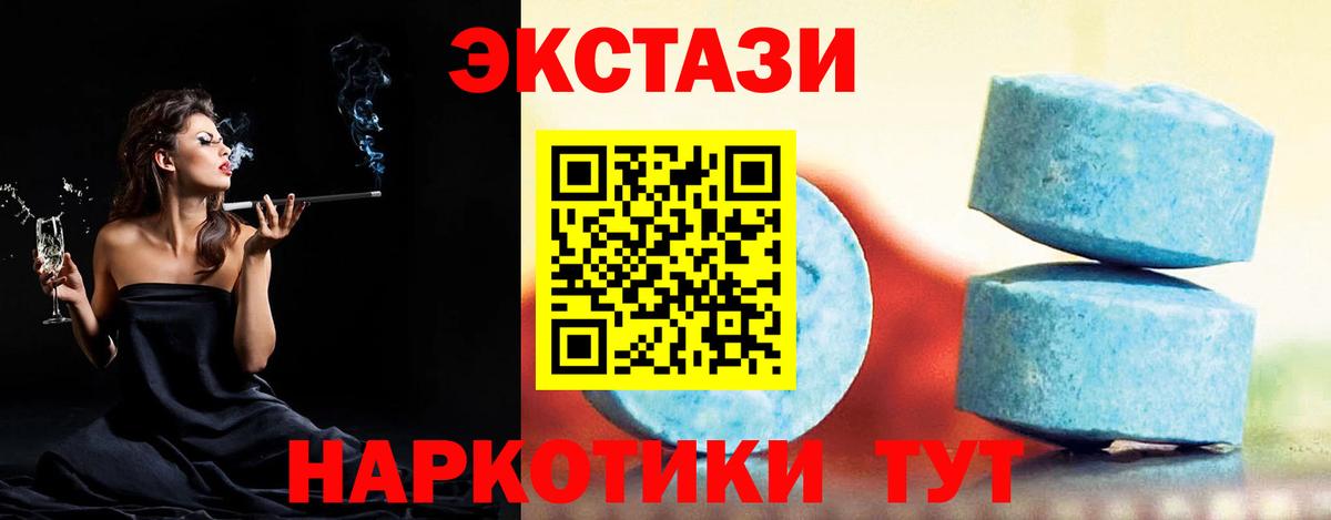 Ecstasy круглые  Вход с VPN  Дагестанские Огни  что такое   Ecstasy 99% 