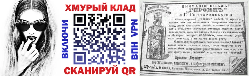 купить наркотик Дагестанские Огни ГЕРОИН хмурый