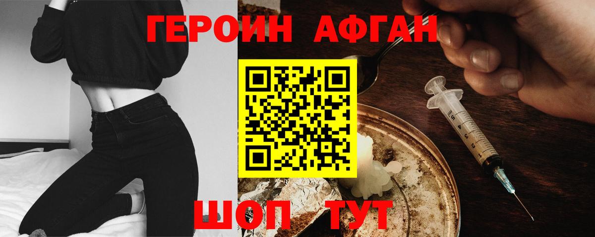 Героин хмурый  Вход с VPN  ГЕРОИН  Дагестанские Огни 