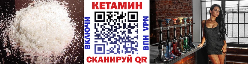 КЕТАМИН VHQ  Дагестанские Огни 