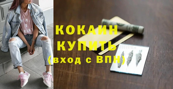кокаин Белокуриха