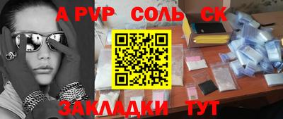 сатива Ачхой-Мартан