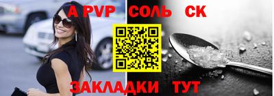 сатива Ачхой-Мартан