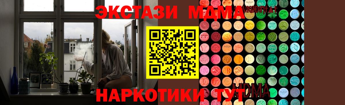 Дагестанские Огни  МДМА  Вход с VPN  MDMA молли 