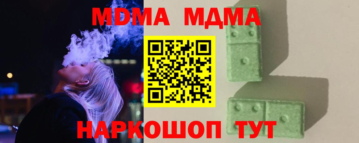 MDMA Molly Дагестанские Огни