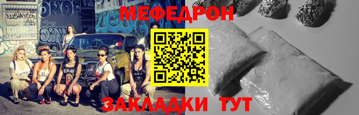 Меф мяу мяу  МЕФ  МЯУ-МЯУ  дарнет шоп  Мефедрон мяу мяу  Вход с VPN  Дагестанские Огни 