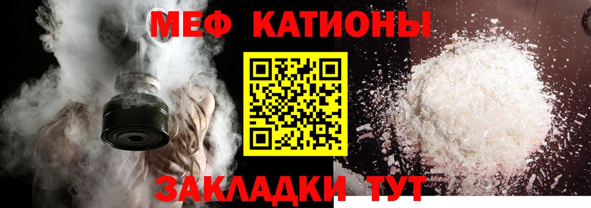 Меф мяу мяу  Дагестанские Огни