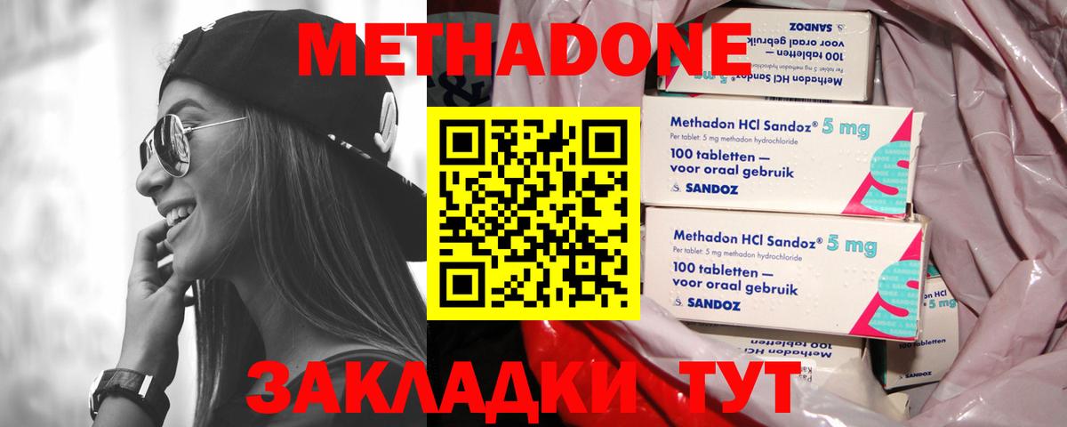 Метадон VHQ Дагестанские Огни