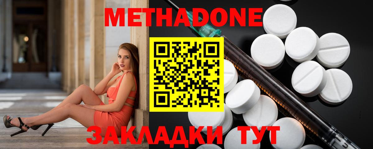 Дагестанские Огни  МЕТАДОН VHQ  Вход с VPN    как войти  Метадон белоснежный 