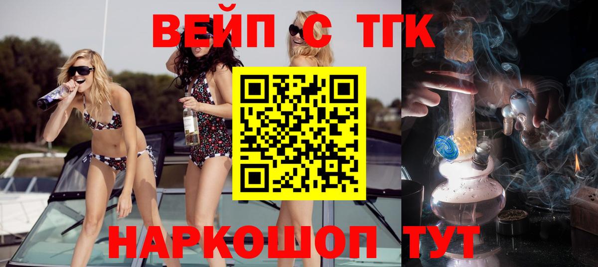 ТГК вейп с тгк Дагестанские Огни